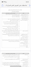 مشاركة المركز العربي للتدريب التربوي في المؤتمر الدولي الرابع للمسؤولية المجتمعية 2026